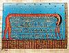 Papyrus египт