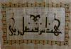 Quraan Karim (islamic papyrus)